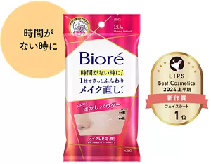時間がない時に［LIPS Best Cosmetics 2024 上半期 新作賞 フェイスシート 1位］