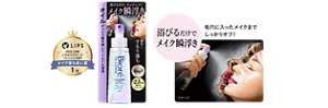 浴びるだけでメイク瞬浮き。毛穴に入ったメイクまでしっかりオフ！［LIPS 2025 上半期 こだわりアワード クレンジング部門 メイク落ち良い賞 1位］