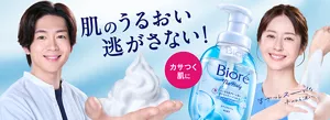 ビオレ ザ ボディ 泡ボディウォッシュ