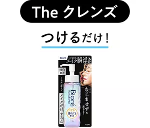 The クレンズ つけるだけ！