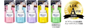 ［2025年11月号 LDK 泡洗顔料 A評価］※「ザフェイス泡洗顔料 スムースクリア」にて受賞