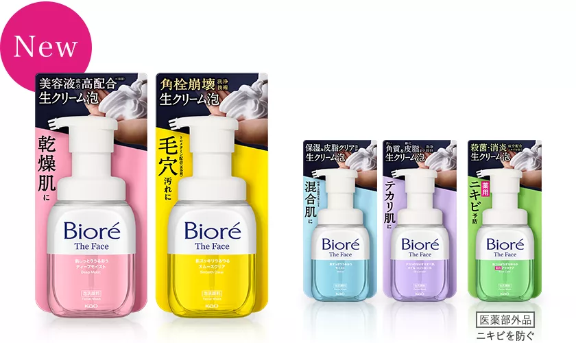 新製品情報 | ビオレ | 花王株式会社