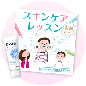 スキンケアレッスンブックとビオレ スキンケア洗顔料 モイスチャー ミニの画像