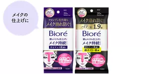 メイクの仕上げに