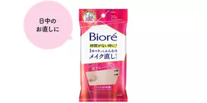 日中のお直しに