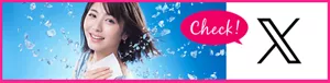 ビオレ冷 公式X