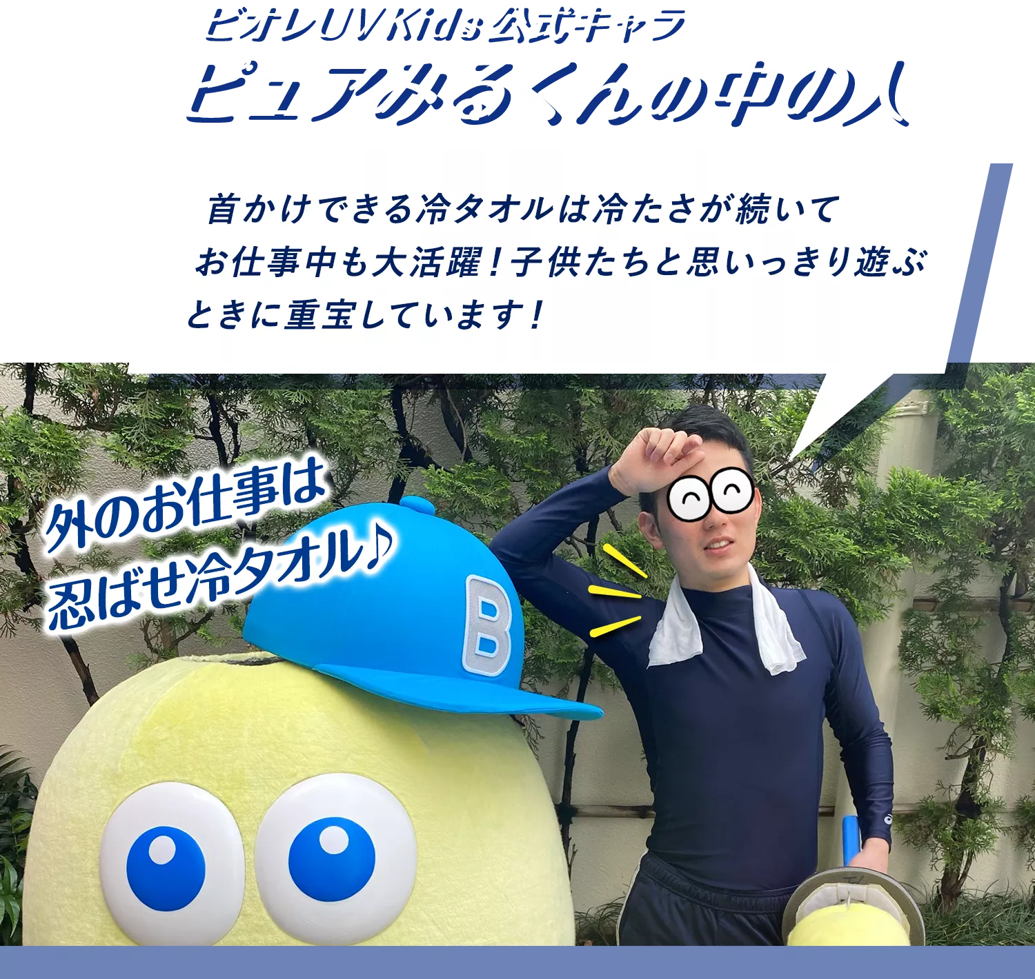 ☆　Biore 冷タオル 　150枚！！☆　キャンプ・スポーツなどに！ ビオレ 冷タオル 無香性 5本入 | 花王公式通販 【My Kao Mall】