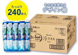 たっぷり240本入。そのまま使えるデザイン梱