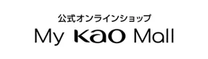 公式オンラインショップ【My Kao Mall】