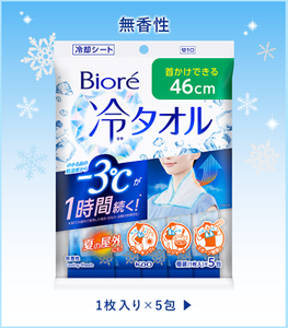 使い捨て冷感タオルカテゴリーのイメージ