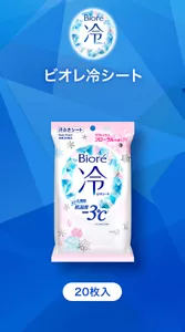 ビオレ冷シート［20枚入］