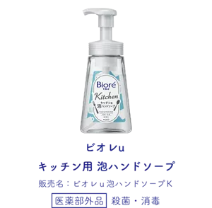 ありのままでいこう♪家族のビオレ | 花王株式会社