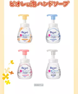 ビオレu 泡ハンドソープ［医薬部外品］