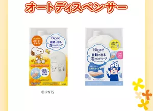 オートディスペンサー