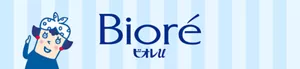 ビオレu
