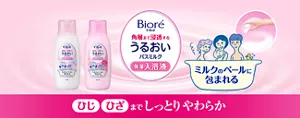 ビオレu 角層まで浸透する うるおいバスミルク。ミルクのベールに包まれる。ひじ・ひざまでしっとりやわらか
