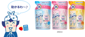 つめかえ用 250ml（無香料・やさしいフローラルの香り・やさしいフルーツの香り）