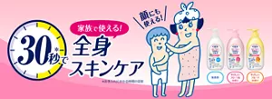 ビオレu 角層まで浸透する うるおいミルク（無香料・やさしいフローラルの香り・やさしいフルーツの香り）。家族で使える！ 30秒(＊)で全身スキンケア（＊お手入れにかかる時間の目安）。顔にも使える！