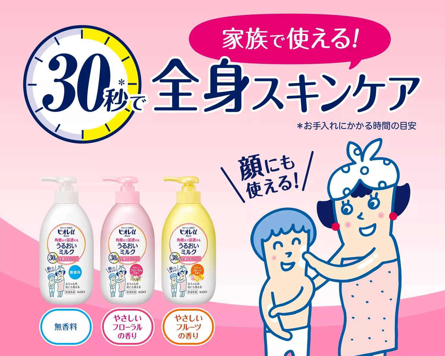 角層まで浸透する うるおいミルク | ボディケアシリーズ 角層まで浸透する うるおいミルク | ボディケアシリーズ