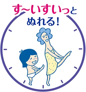 す〜いすいっとぬれる！