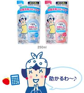 つめかえ用 250ml（無香料・やさしいフローラルの香り）