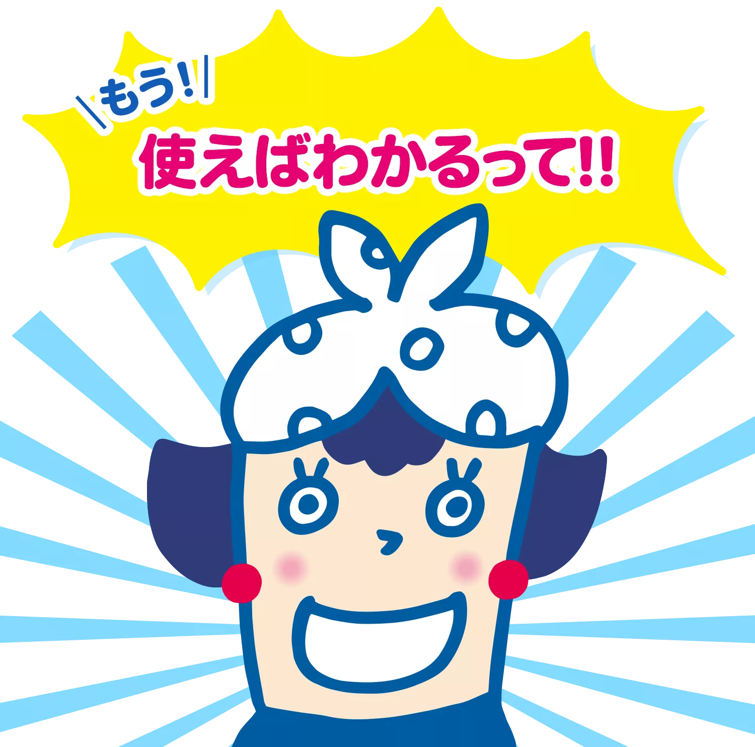 泡で出てくる！ボディウォッシュ | ボディウォッシュシリーズ | ビオレ