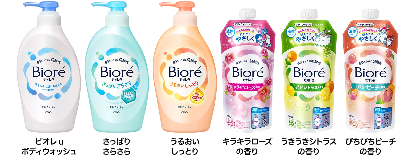 ビオレu 液体ボディウォッシュ お取り扱い店のご案内 | ボディ