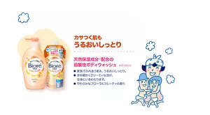 カサつく肌も うるおいしっとり。天然保湿成分(※)配合の弱酸性ボディウォッシュ（※グリセリン）。　家族でふれあう肌も、うるおいしっとり。／きめ細かくクリーミィな泡が、全身にいきわたります。／やわらかなフローラルフルーティの香り