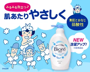 ビオレu ボディウォッシュ。みるみる泡立つ♪ 肌あたりやさしく　NEW 泡量アップ！（※従来品比）　素肌とおなじ弱酸性