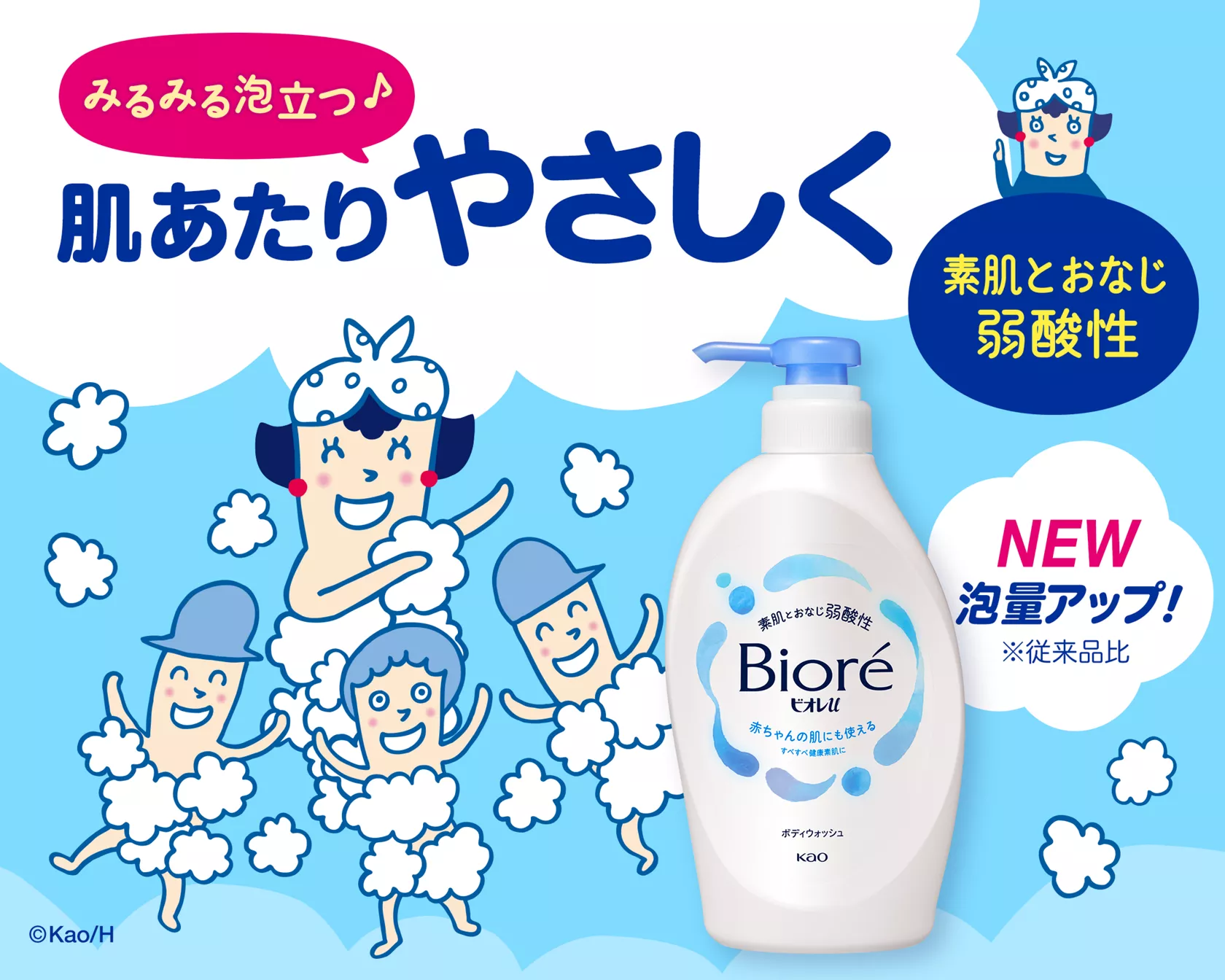 ビオレu | ボディウォッシュシリーズ | ビオレu | 花王株式会社