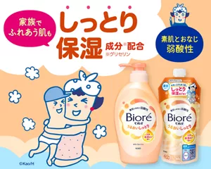 ビオレu うるおいしっとり。家族でふれあう肌も しっとり保湿成分(※)配合（※グリセリン）　素肌とおなじ弱酸性