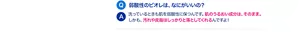 Q. 弱酸性のビオレは、なにがいいの？　A. 洗っているときも肌を弱酸性に保つんです。肌のうるおい成分は、そのまま。しかも、汚れや皮脂はしっかりと落としてくれるんですよ！