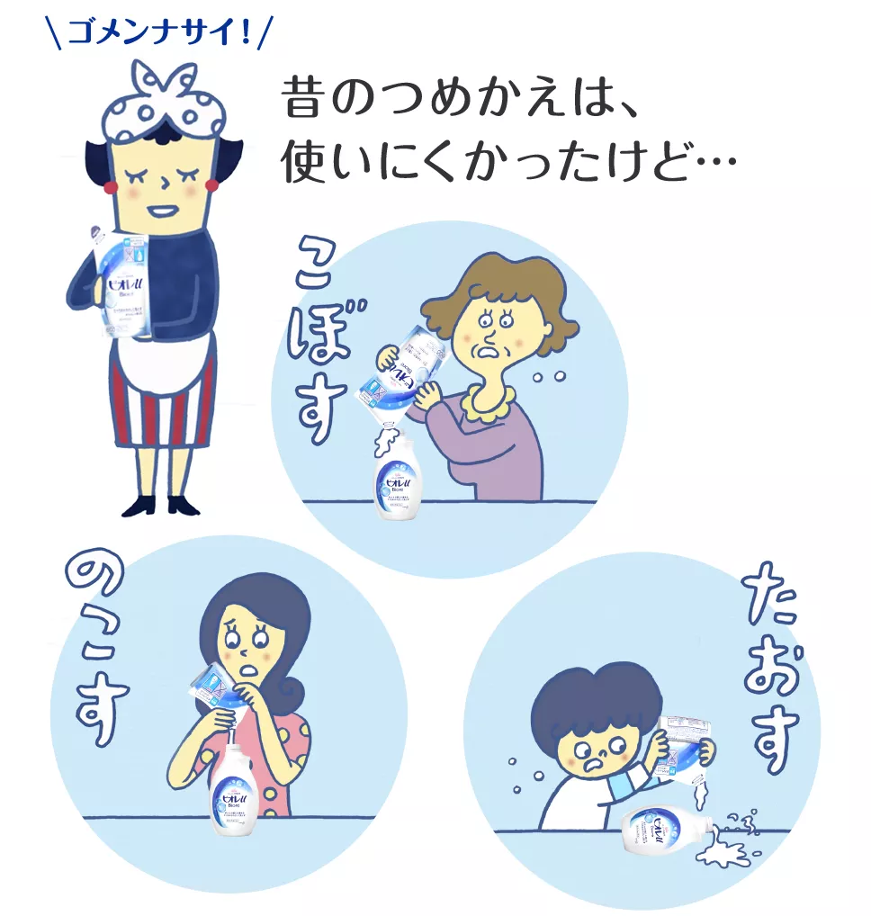 ビオレuの液体ボディウォッシュのつめかえ用はらくらくecoパック