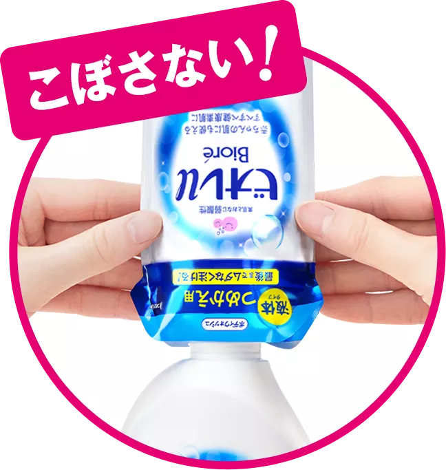 ビオレuの液体ボディウォッシュのつめかえ用はらくらくecoパック