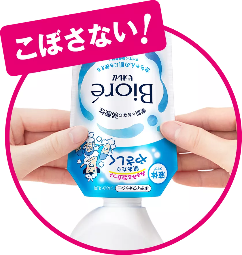 ビオレuの液体ボディウォッシュのつめかえ用はらくらくecoパック