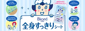 ビオレu 全身すっきりシート。お出かけ中に汗かいたらコレ！ 汗・汚れ1枚でスッキリ！ 大人も子どもも全身ふけちゃう！ レジャー・アウトドアで！ 赤ちゃんの肌にも使える！