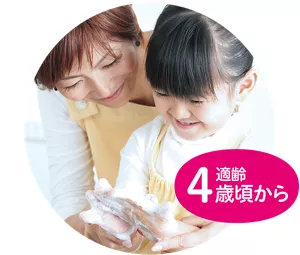適齢4歳頃から