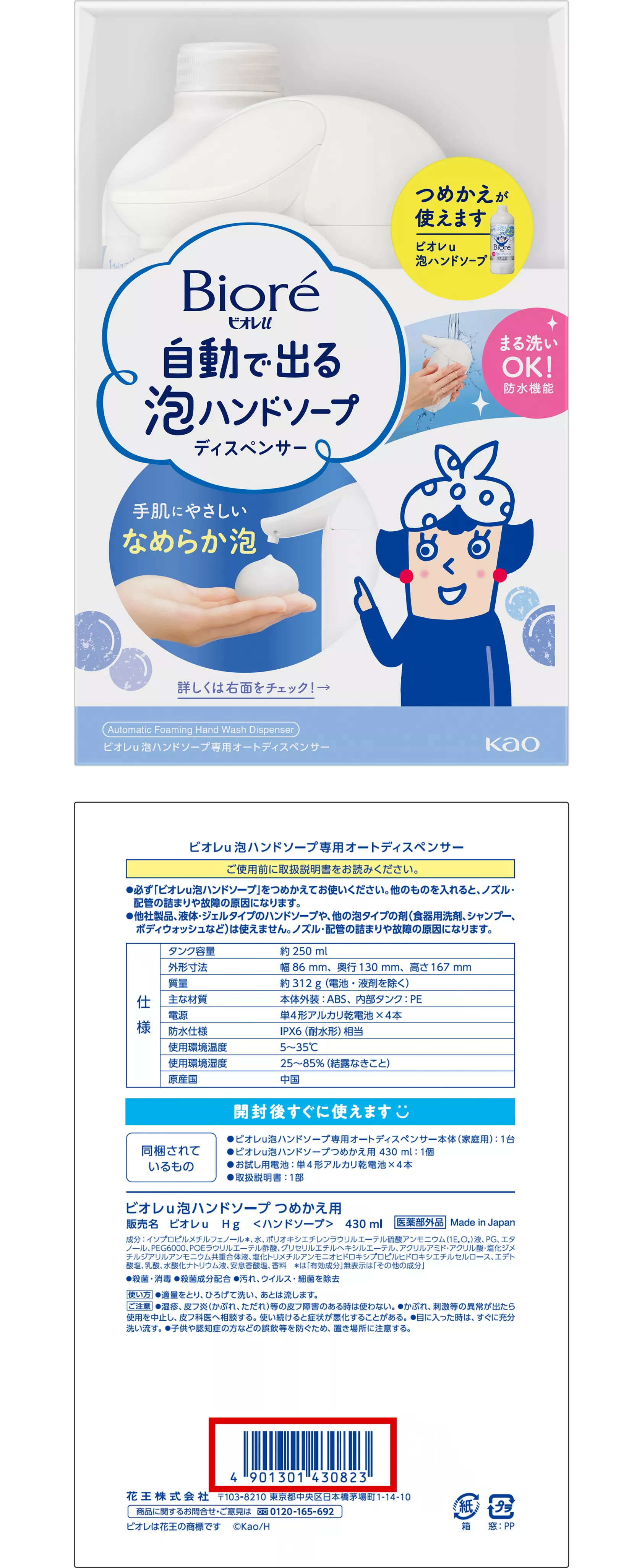 自動で出る泡ハンドソープ 最新型と従来型の見分け方 | ハンドシリーズ