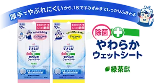 ビオレu 除菌やわらかウェットシート。厚手でやぶれにくいから、1枚ですみずみまでしっかりふきとる。緑茶成分配合