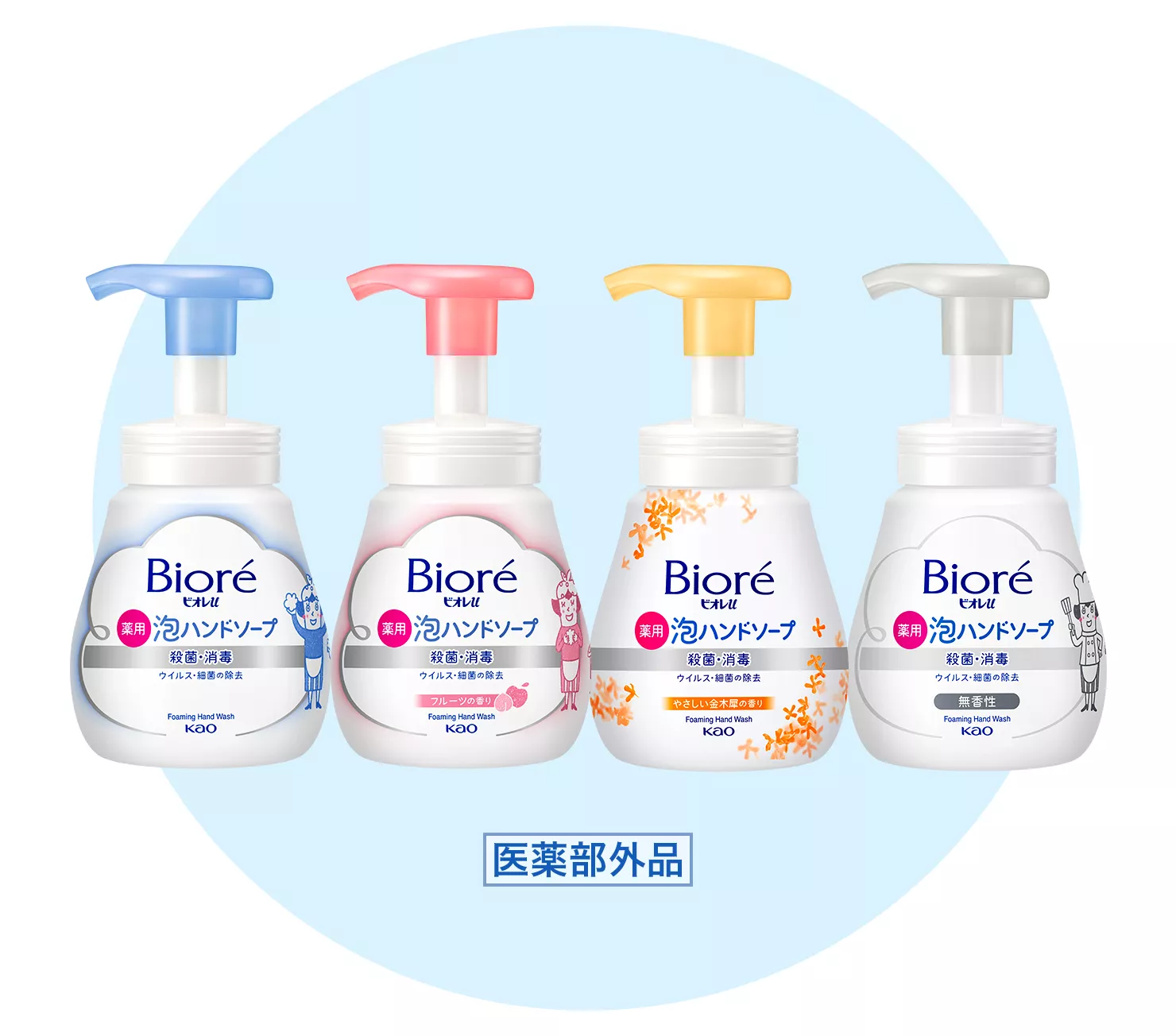 ビオレu | 花王株式会社