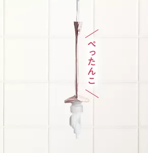 ぺったんこ