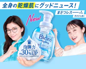 ビオレ ザ ボディ。全身の乾燥肌にグッドニュース！まさつレスーッ！な手のひら洗い。泡弾力(※) 約30%UP 生クリーム泡（※ビオレuザボディ泡ボディウォッシュ従来品との比較）
