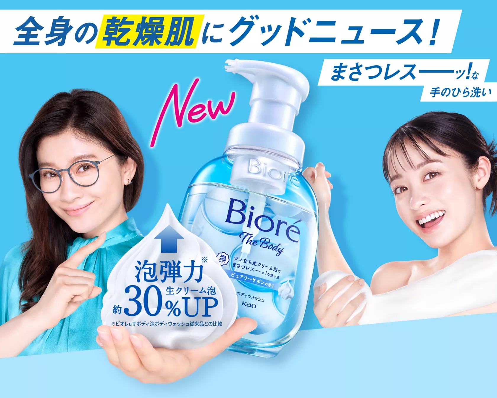 ビオレ ザ ボディ | 花王株式会社