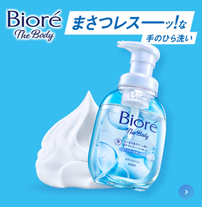 ビオレザボディ まさつレスーッ！な手のひら洗い