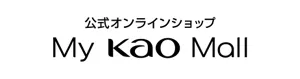 花王公式通販【My Kao Mall】
