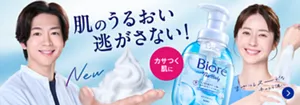 肌のうるおい逃がさない！ カサつく肌に まさつレスーッ！な手のひら洗い。泡ボディウォッシュ