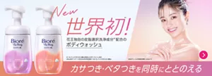 カサつき・ベタつきを同時にととのえる。ととのい肌