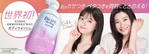 ビオレ ザ ボディ ととのい肌。肌のカサつき・ベタつきを同時にととのえる！　世界初(＊1)！花王独自の皮脂選択洗浄成分(＊2)配合のボディウォッシュ（＊1 オレフィンC16スルホン酸Naを配合したボディウォッシュ処方（Mintel社データベース内2024年9月社調べ）／＊2 オレフィンC16スルホン酸Na）