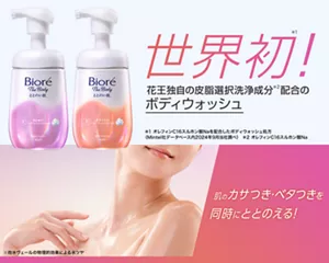 ビオレ ザ ボディ ととのい肌。肌のカサつき・ベタつきを同時にととのえる！　世界初(＊1)！花王独自の皮脂選択洗浄成分(＊2)配合のボディウォッシュ（＊1 オレフィンC16スルホン酸Naを配合したボディウォッシュ処方（Mintel社データベース内2024年9月社調べ）／＊2 オレフィンC16スルホン酸Na）