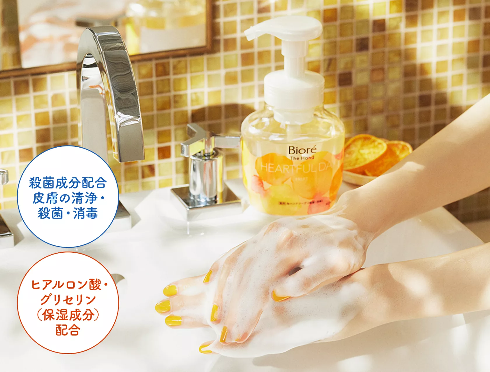 花王ビオレuアロマT泡ハンドハーブポンプ230ml(販売終了) | ボディソープ・ハンドソープ 通販 | ホームセンターのカインズ